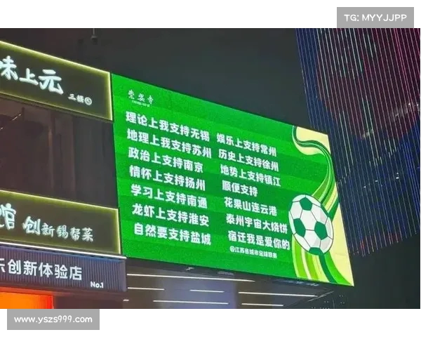 苏超赛事火爆背后谁从中获益分析或许就藏在草坪的每一场较量中 苏超赛事火爆背后谁从中获益分析或许就藏在草坪的每一场较量中